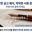 국가민원지원행정사무소 네이버블로그