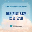 코끼리통증의학과