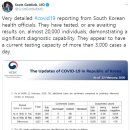 한국방역시스템 이미지