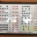 쌍교순두부 이미지