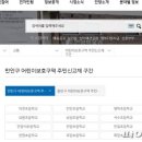 안양어린이보호차