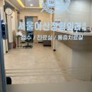 한마음정형외과 네이버블로그