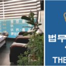 친절통쾌한법무사사무소