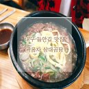 삼대곰탕 이미지