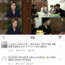 송현정 기자 태도논란에 인피니트 성규 SNS 비난 폭주 이미지