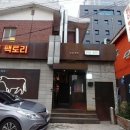 소고깃집 이미지