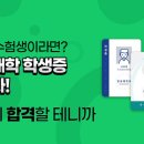 이투스교육