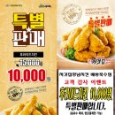 처갓집양념치킨(배방북수점) 이미지