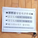 짬뽕집 - 강릉시 경강로 2068-1 | 짬뽕집
