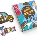 두바이 초콜릿 만들기(초등) 이미지