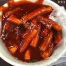 생활의 달인 떡볶이 맛집 10곳 이미지