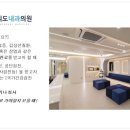 여의도내과의원 이미지