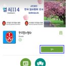 한국열쇠 - 김해시 진영로 266 | 한국열쇠