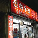 진하우리약국 이미지