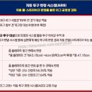 정시스템 이미지