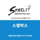 스탈릿 백호 태권도장 이미지