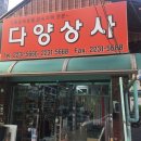아이에스상사