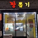 뽑기짱 이미지