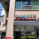 공덕파크공인중개사사무소 이미지