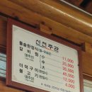 신 전주관 네이버블로그