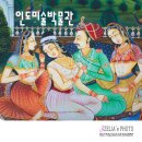 인도미술박물관 이미지