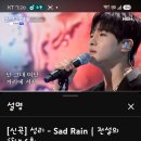 성리 님의 Sad Rain 이미지