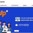 [미래내일 일경험] 인턴 면접 후기 + 준비/복장