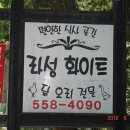 화이트펜션 이미지