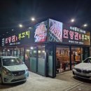 한양관양꼬치 이미지
