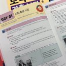 토익학원인강 해커스라이브 강의로 880점 달성했어요!