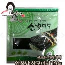 재래미역 안옥남 남포물산 산모미역 탱글탱글 비린맛 1도없어 미역국만드는법 은 덤