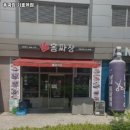 홍짜장기흥역점