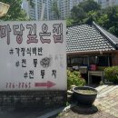 세종로 45번길 이미지