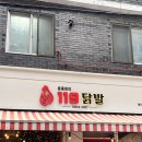 성내공원화장실 이미지