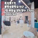 문학공인중개사사무소 이미지