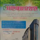 자연요양원 이미지