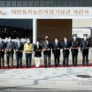 태안동학농민혁명기념관 이미지