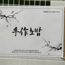웅천초밥 이미지