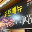 양기네불타는연탄구이 이미지