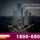 여의도역 현대백화점 앞 여의도 MBC 부지에 GS건설사 브라이튼 지웰 자이 오피스텔 이미지