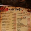 마포갈매기골목 이미지