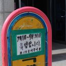 보은 목욕탕 이미지