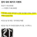 제스트타임