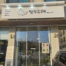 빙수고래 이미지
