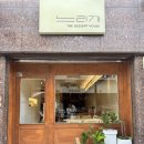 금성길 | [나주여행] 나주 카페 나주 디저트 맛집 &#39;느리게&#39;