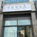 울산 삼산 네일 잘하는 곳 네일앗뜨 추천 꼼꼼한 시술
