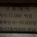 메가스파랜드24시불가마사우나 이미지