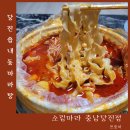 당진 마라탕 맛집 소림마라 배달 후기