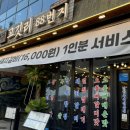 고깃리88번지대전 이미지