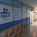 자람 수학교습소 이미지